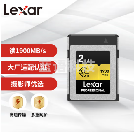 雷克沙（Lexar）2TB CFexpress Type B存储卡 GOLD PRO系列 读1900MB/s 写1500MB/s 高速影像卡