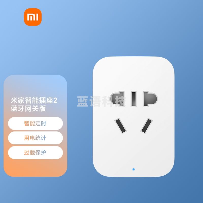 小米米家智能插座2 蓝牙网关版 电量统计 蓝牙网关|过载保护|独立安全门|阻燃壳体ZNCZ07CM