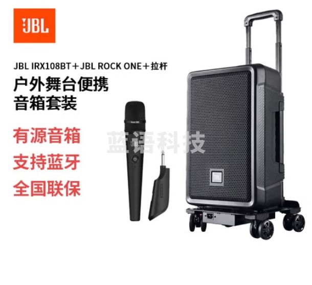 JBL IRX108BT 户外音响 HIFI蓝牙低音炮音箱(带话筒麦克风+拉杆)