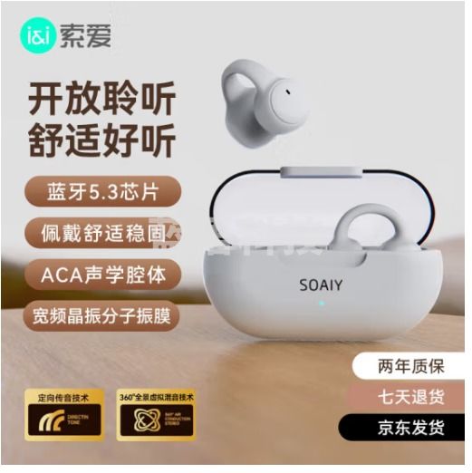 索爱（soaiy）GK9骨传导概念耳夹式蓝牙耳机真无线 开放式不入耳跑步音乐通话降噪 苹果华为小米手机通用钛空灰