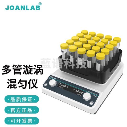 群安仪器 JOANLAB 数显多管漩涡混匀仪多样品漩涡混合器试管摇匀涡旋振荡器实验室旋涡震荡器 VM-600Max
