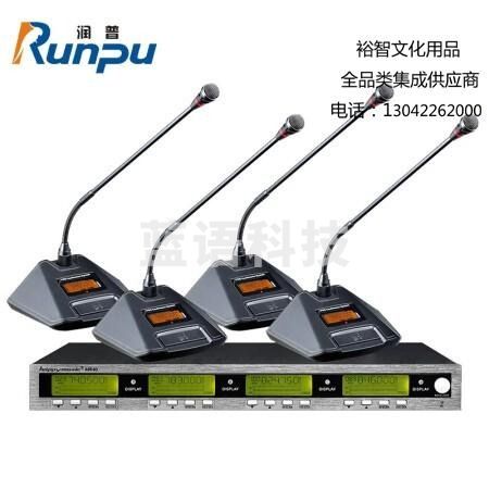 润普RP-WX920A 国产化视频会议麦克风/一拖四无线会议话筒/培训演讲主持专业鹅颈无线麦克风