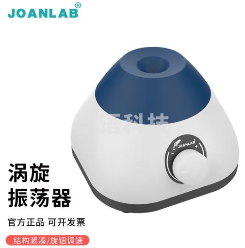 群安仪器 JOANLAB 涡旋振荡器实验室多管漩涡混匀仪多功能混匀器混合器小型涡旋仪震荡仪 VM-300S（调速）