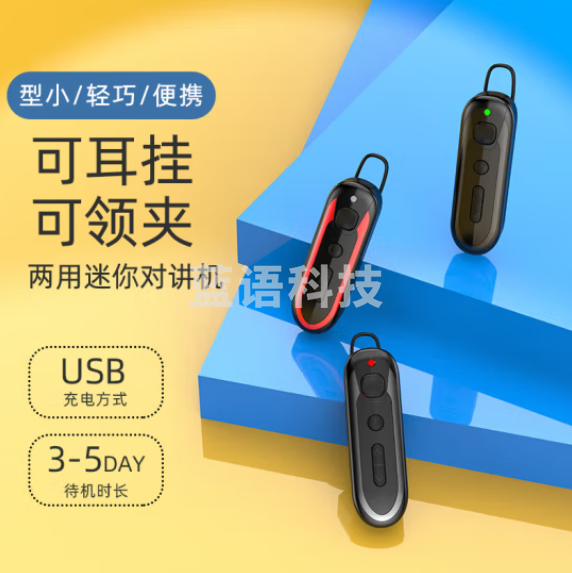 歌申讯 无线蓝牙对讲机C1-5 公网微型迷你小型对讲机 大型场所美容院餐厅通用 全国5000公里对讲 深黑(只)