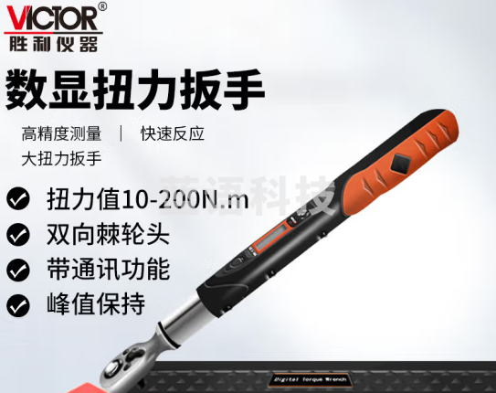 胜利仪器（VICTOR）预置式扭力扳手 力矩扳手 可调公斤扳手 小扭力 扭矩扳手 NG-200