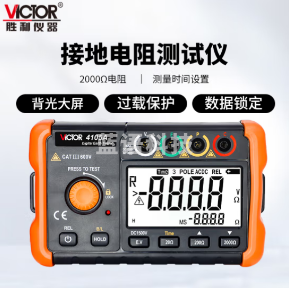 胜利仪器（VICTOR）接地电阻测试仪 交流电压 地阻表 数字 防雷 接地摇表 VC4105A