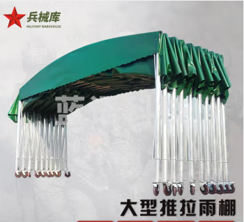 兵械库 定制大型推拉雨棚 户外活动厂房排挡伸缩大型遮阳篷 长3宽3高2.5 顶布+钢架