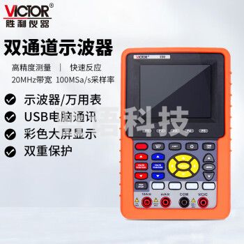 胜利仪器（VICTOR）手持式示波表 双通道数字彩色示波器 20MHZ带宽 示波表 彩色示波器 带电脑接口 VC220