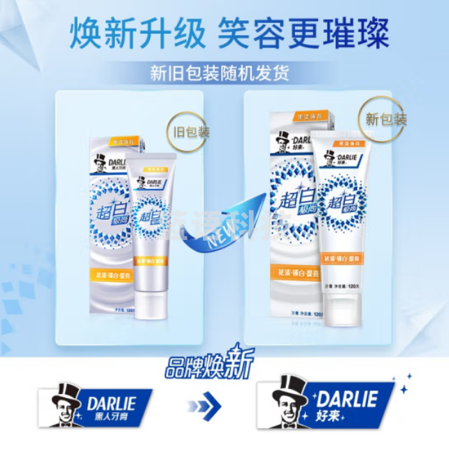 DARLIE 好来(原黑人)超白极尚牙膏120g 分解牙渍清新口气（果漾薄荷）（支）