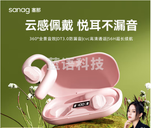 SANAG塞那 蓝牙耳机挂耳式不入耳骨传导概念 运动骑行长续航高端商务礼物 至尊版轻黛粉56H续航+高清通话