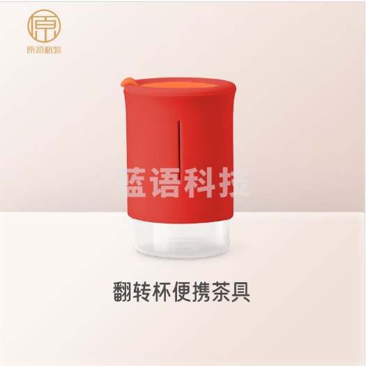 便携翻转杯玻璃杯耐高温便携茶杯V17353