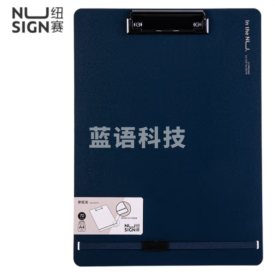 得力(deli)NS179 纽赛a4文件夹 资料夹写字垫板夹会议夹签字签约夹书写板夹 墨海蓝(个)