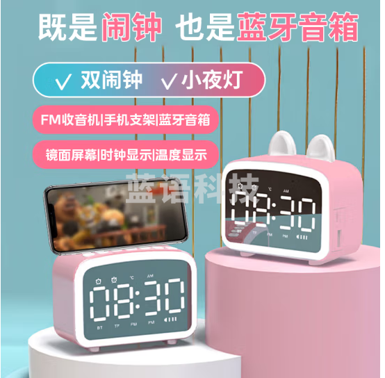 夕风蓝牙音箱电子闹钟学生专用起床神器儿童超大声小闹铃时钟桌面可爱