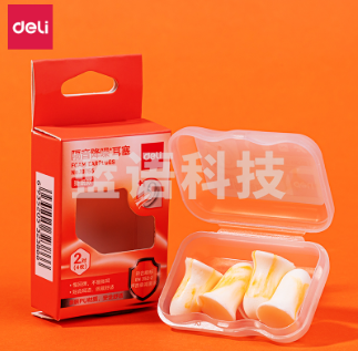 得力 防噪音睡眠耳塞 2对 黄色19755