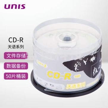 紫光CD-R空白光盘/刻录盘 S10840 天语系列 52速 桶装50片
