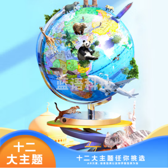 得力(deli)18132 AR智能地球仪20cm 语音讲解带灯 3D立体学习(蓝)(台)