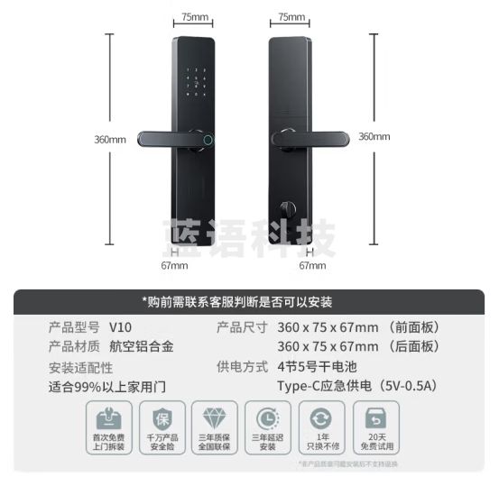BECK博克BECK智能门锁指纹锁密码锁防盗智能电子锁 V10