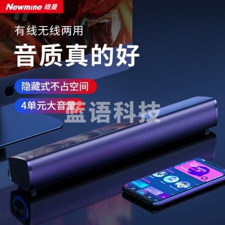 纽曼(Newmine)BT61电脑音响蓝牙音箱 有线无线两用 黑
