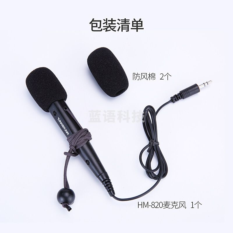 得胜(TAKSTAR) HM-820  通用小话筒 蜜蜂扩音器手持话筒麦克风   带开关  HM-820  手持麦