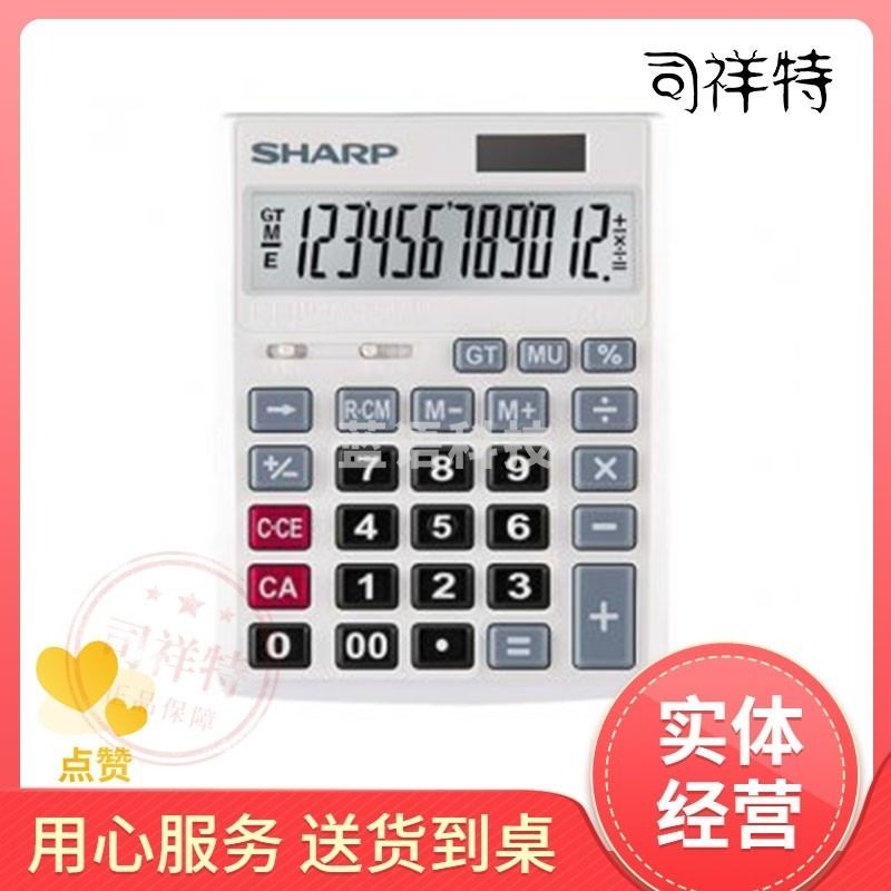 夏普（SHARP）CH-M12 WH 12位财务办公商务计算器 白色