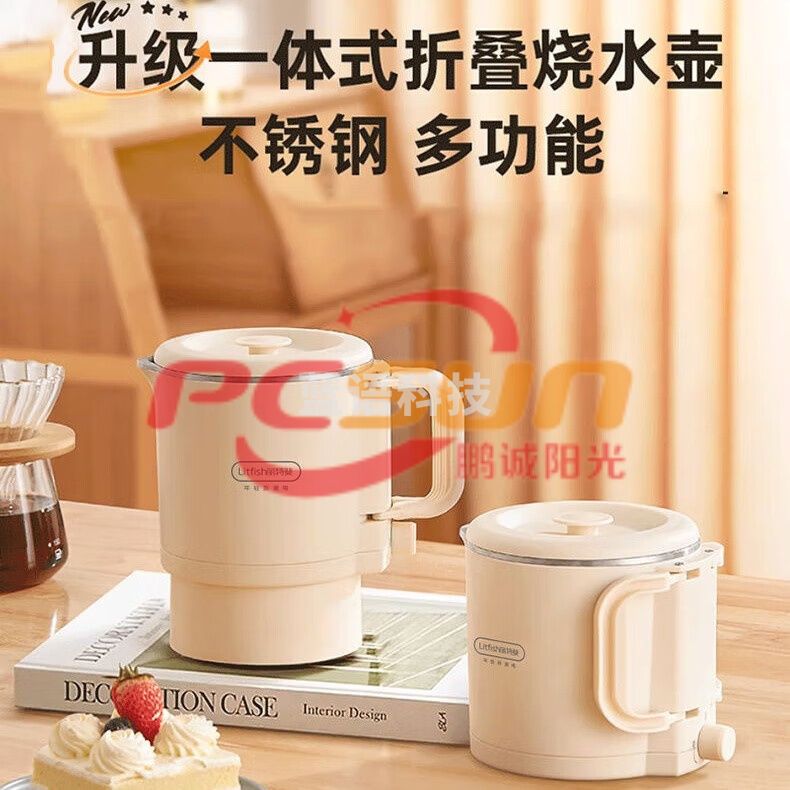 丽特斐CQ-8 便携式折叠烧水壶 不锈钢热水壶0.8L