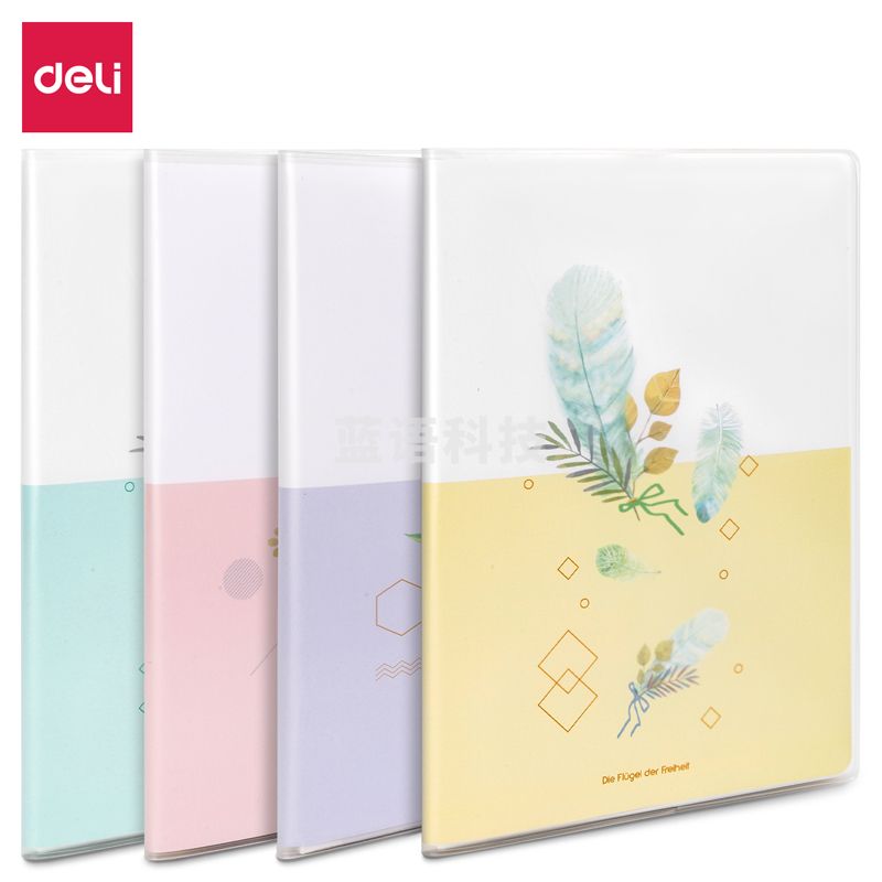 得力T1680胶套本(羽意)(本)