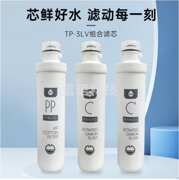 碧丽bili 净水器滤芯商用高品质LV组合滤芯旋式(型号：TP-3LV)