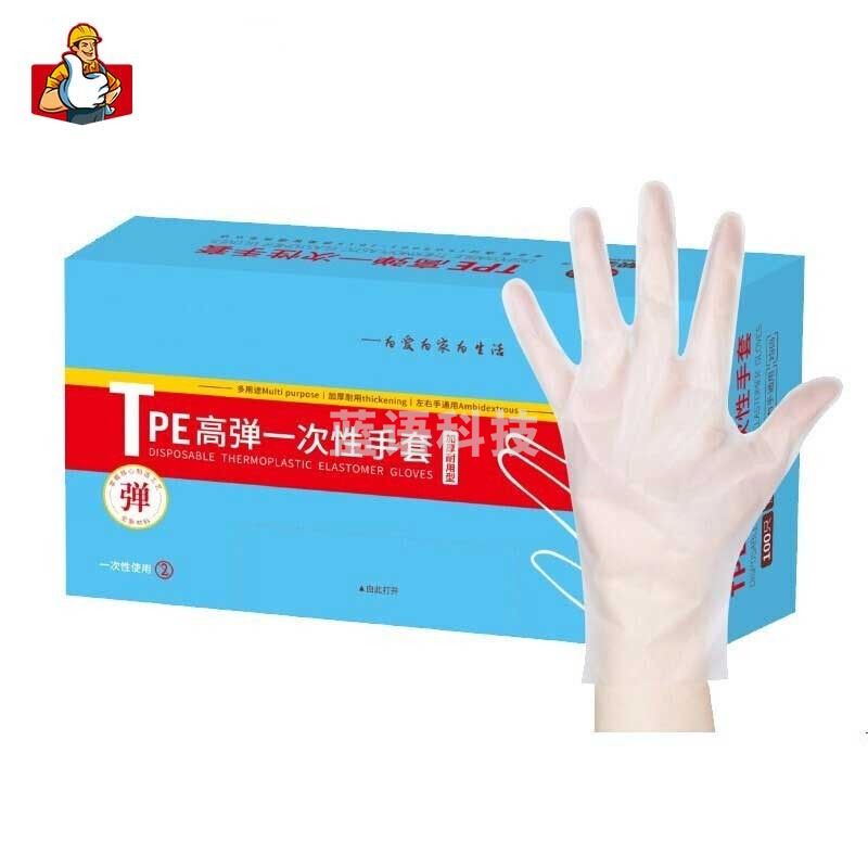 帮手仕 一次性TPE手套大号加厚长款磨砂防滑级烘厨房焙餐饮 TPE手套(1000只)