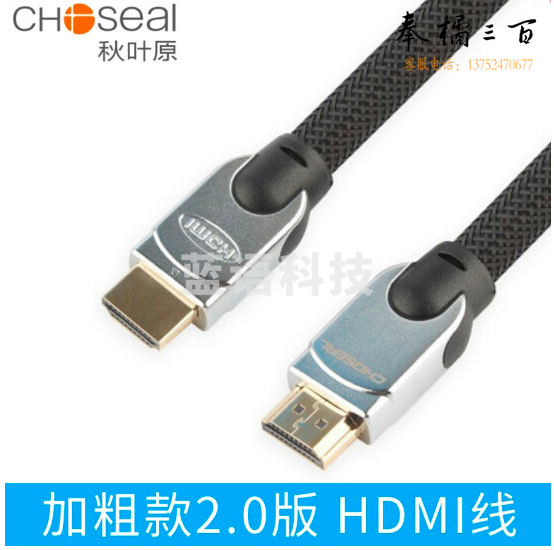 秋叶原 Q603-25米 HDMI线2.0版 电脑接电视线 高清视频线 高清线