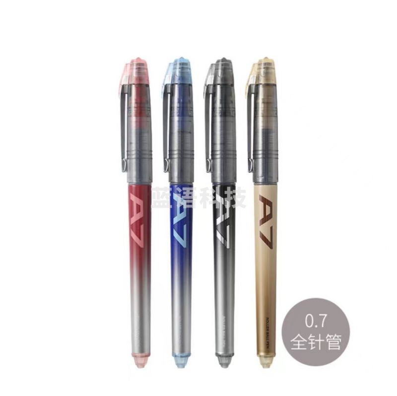 晨光直液式走珠笔ARP50810(黑色) 12支/盒 0.7mm