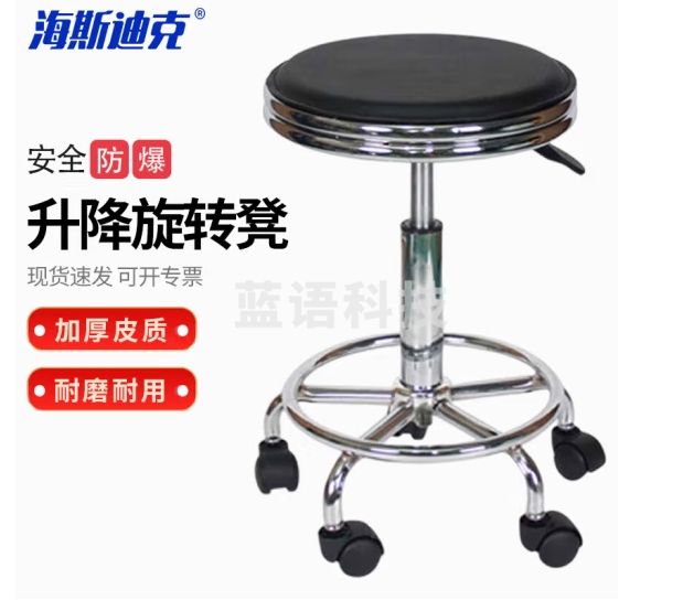 海斯迪克 HKQS-125 实验室凳 升降旋转凳车间工作 办公室坐具 轮子款/黑色 高约45-60cm