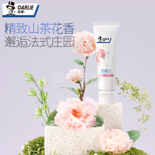 DARLIE 好来(原黑人) 星耀白山茶花 牙膏120g 祛黄祛牙渍烟渍 清新口气（支）