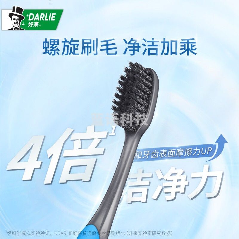 DARLIE好来(原黑人)炭丝旋洁软毛牙刷4支 灵活清洁 纳米炭 新老包装随机（组）
