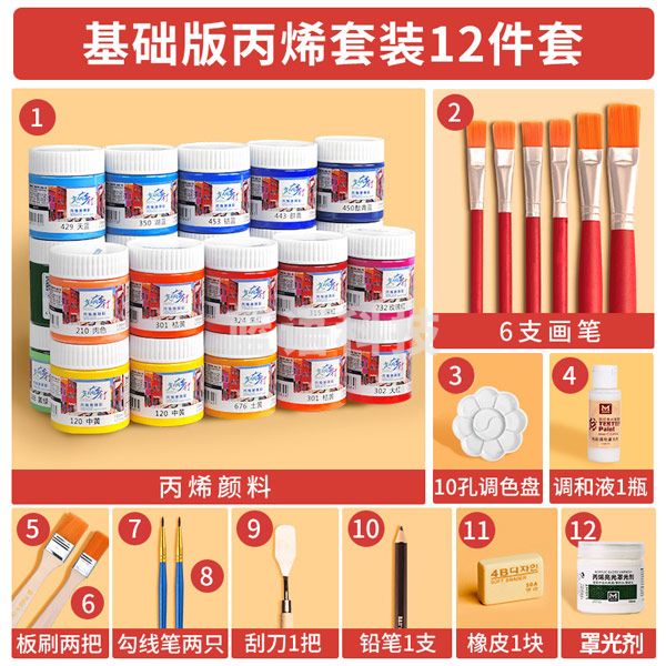 美邦祈富 丙烯颜料防水防晒不掉色套装初学者手绘彩绘纺织墙绘专用 7色套装 进阶套装+布彩调合液