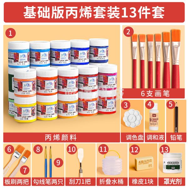 美邦祈富 丙烯颜料防水防晒不掉色套装初学者手绘彩绘纺织墙绘专用 7色套装 精品套装+布彩调合液+水桶