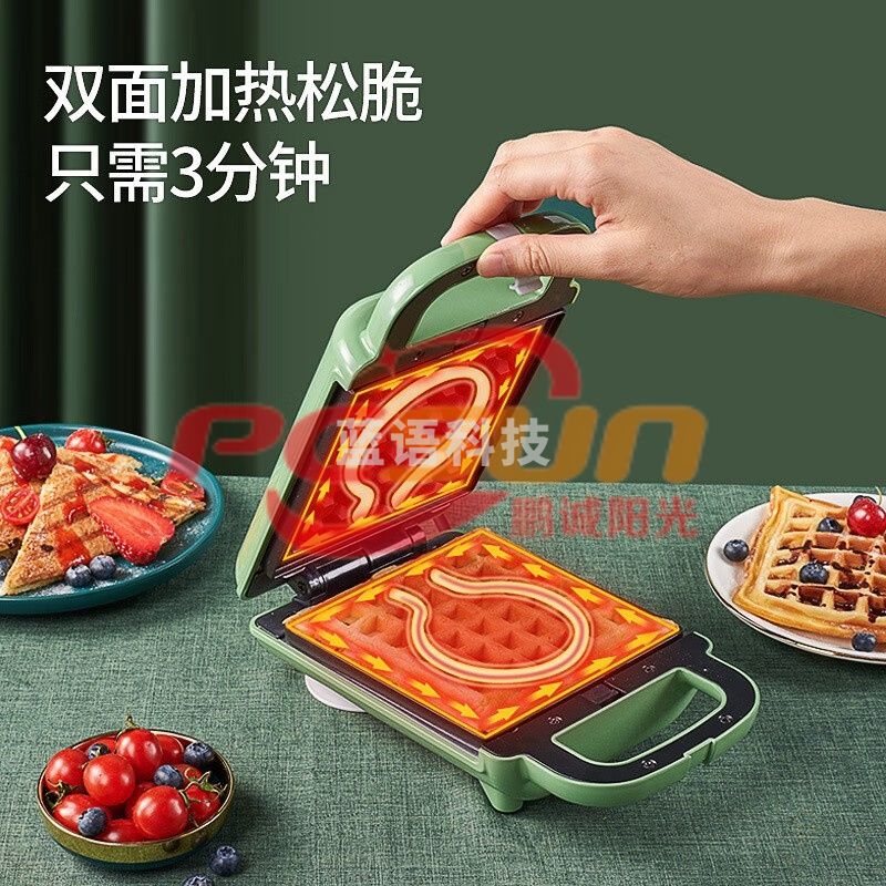 丽特斐 JFL-S103 三明治机早餐机 多功能烤面包机 双面加热