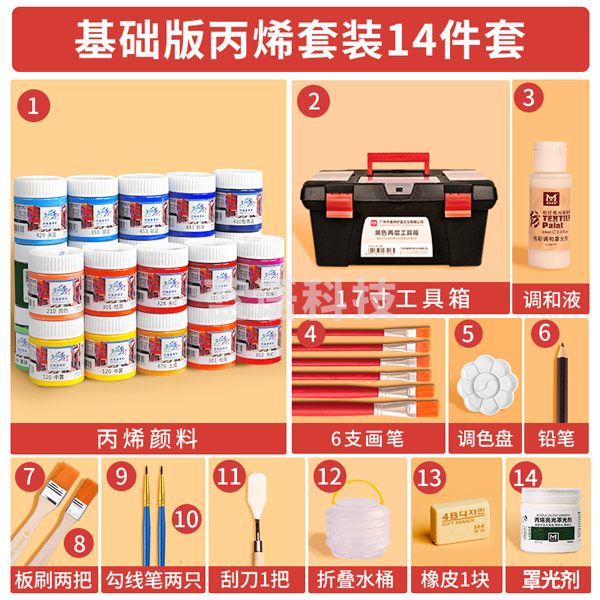 美邦祈富 丙烯颜料防水防晒不掉色套装初学者手绘彩绘纺织墙绘专用 12色套装 高级套装+布彩调合液+水桶+工具箱