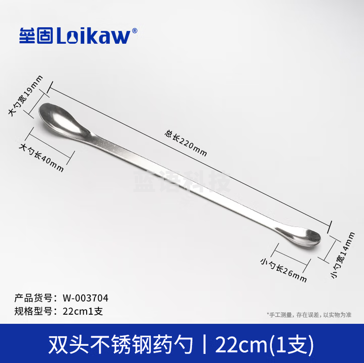 垒固 不锈钢药勺药刮药匙微量药勺不锈钢药刮 双头药勺22cm 30支