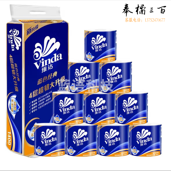 维达 V4069 卷纸卫生纸纸巾10卷/提,60卷