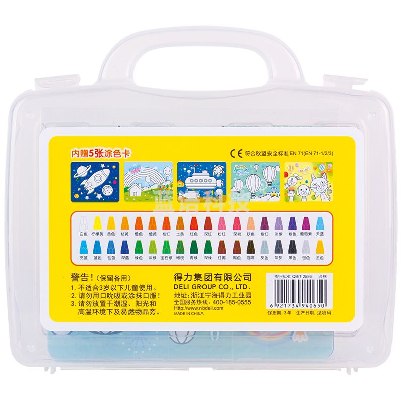 得力（deli）72073 学生36色油画棒 油画笔