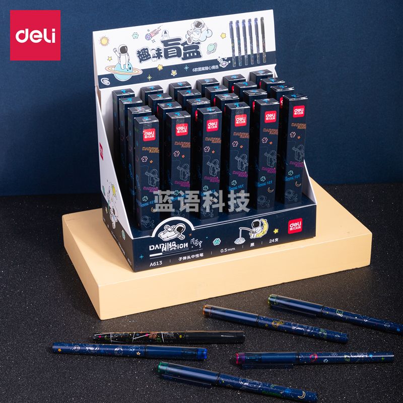 得力A613中国航天主题盲盒学生中性笔0.5mm子弹头(黑)(1支/彩盒)