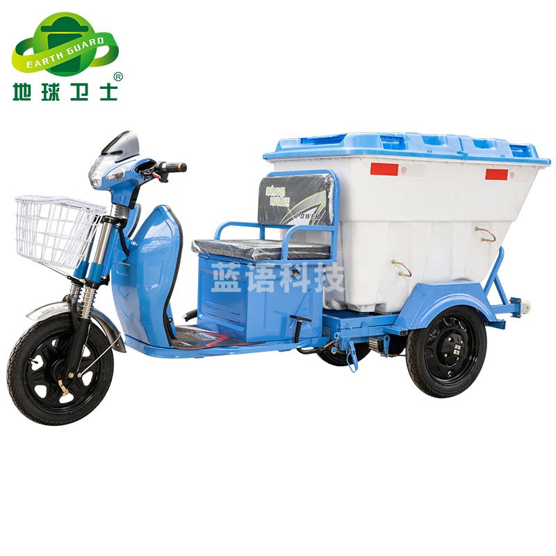 地球卫士 电动三轮驾驶式环卫运输车 小区物业市政清运保洁车 500L垃圾车清洁转运车