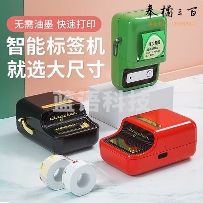 精臣 B21 透明标签打印机 多功能可连手机蓝牙便携式手持热敏姓名贴纸便签打印食品彩色防水小型智能标签机