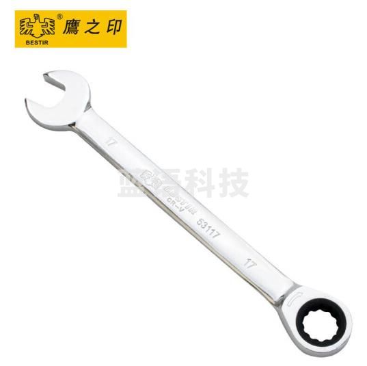 鹰之印 棘轮扳手 开口梅花两用快速扳手53110 可定制