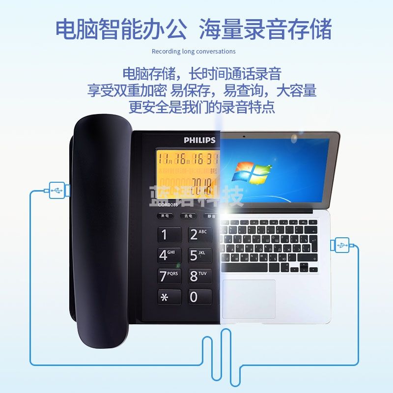 飞利浦(PHILIPS）录音电话机 固定座机 办公家用 留言答录 连接电脑软件 海量存储 远距离免提CORD285黑色