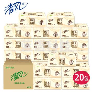 清风原木纯品抽纸卫生纸小规格纸巾纸巾抽3层120抽 20包 AR14GSY-20