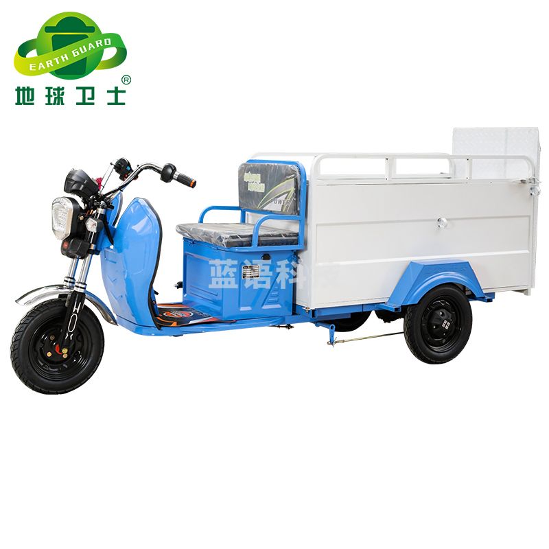 地球卫士 电动三轮驾驶式环卫运输车 小区物业市政清运保洁车 双桶垃圾车清洁转运车