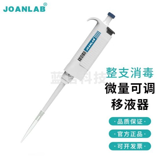 群安仪器 JOANLAB 排枪移液枪单道可调加样枪 可整支消毒微量移液器枪实验室 P系列（整支消毒） 20-200ul