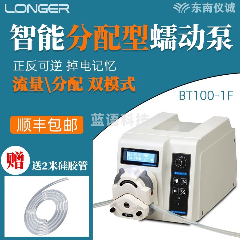 兰格蠕动泵BT100-1F分配型实验室精密小型恒流泵实验生产分装灌装泵 BT100-1F 分配型 主机+YZ1515X泵头
