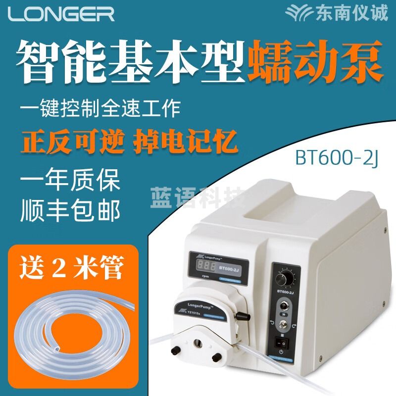 兰格蠕动泵BT600-2J基本型大流量实验室精密恒流泵微型可调速计量泵 BT600-2J 基本型 YZ1515X 三滚轮套装